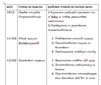 Скриншот 07-03-2018 112137.png