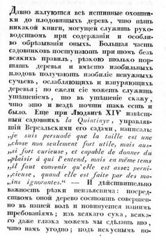 Диль. О содержании иностранных плодовитых  дерев в горшкахjpg_Page9.jpg