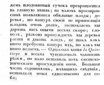 Диль. О содержании иностранных плодовитых  дерев в горшкахjpg_Page10.jpg